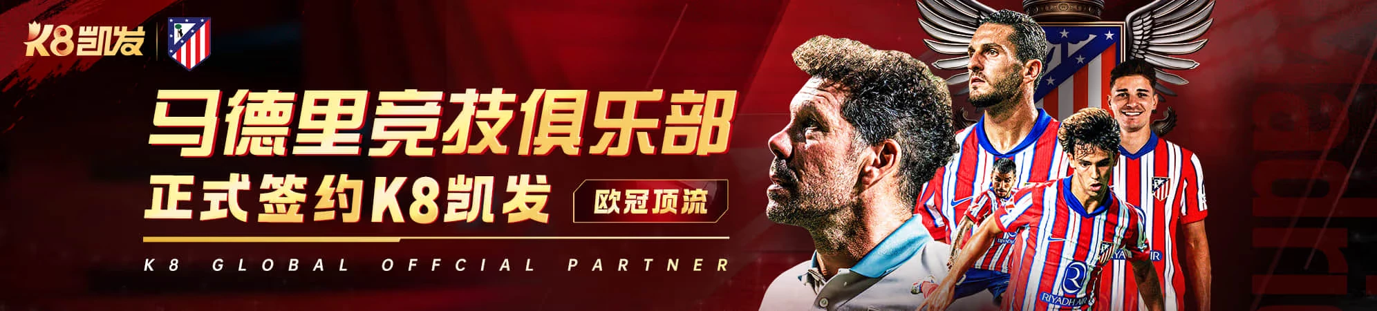 体育专区顶部视觉